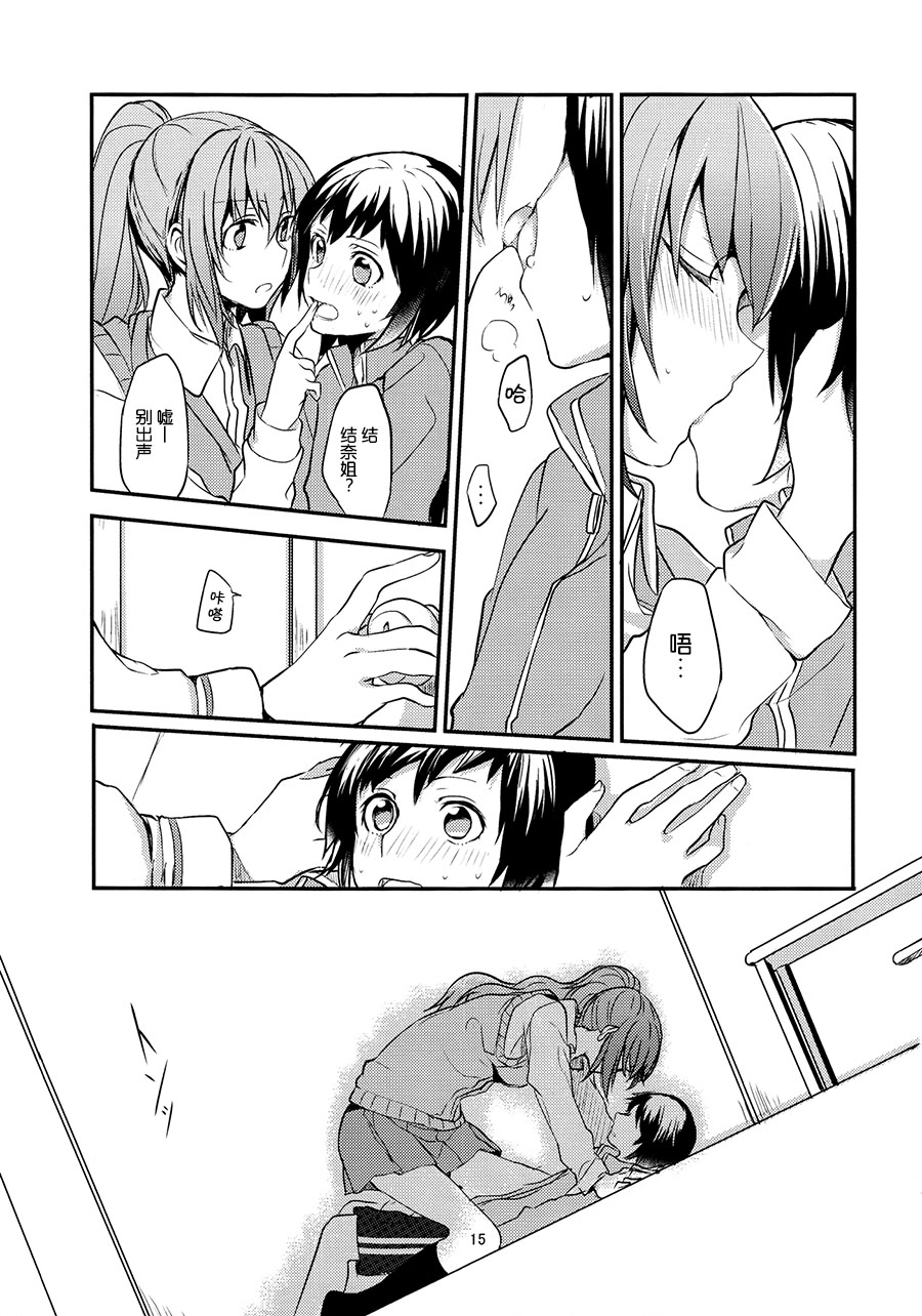 (めざせ!ユリトピア! 2) [畑を耕すだけ (みかん氏、晴太)] ハローメランコリック (屋上の百合霊さん) [中国翻訳]