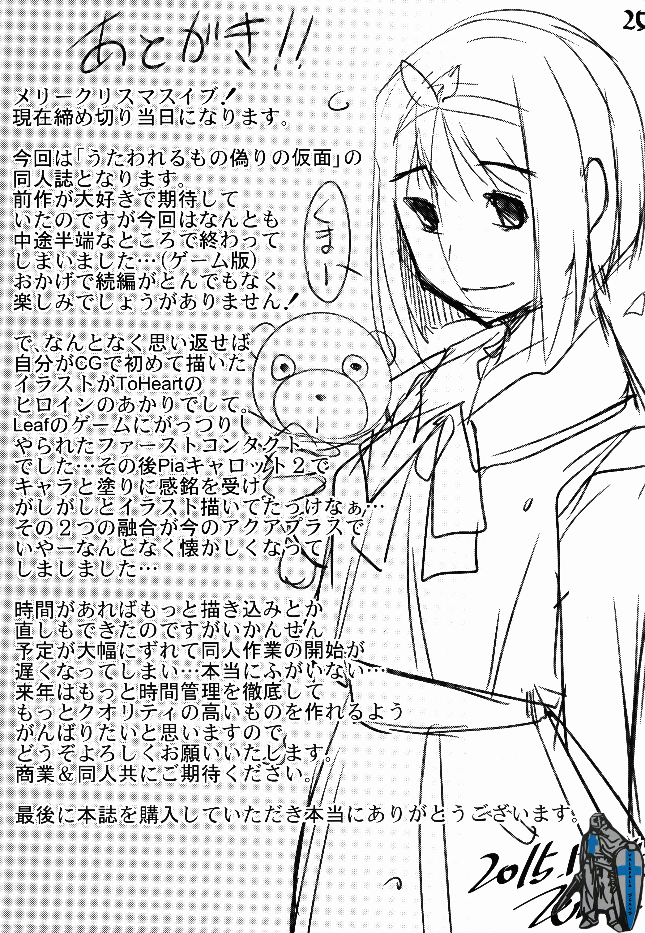 (C89) [まなまぐ (zen9)] えがかれるもの (うたわれるもの偽りの仮面)