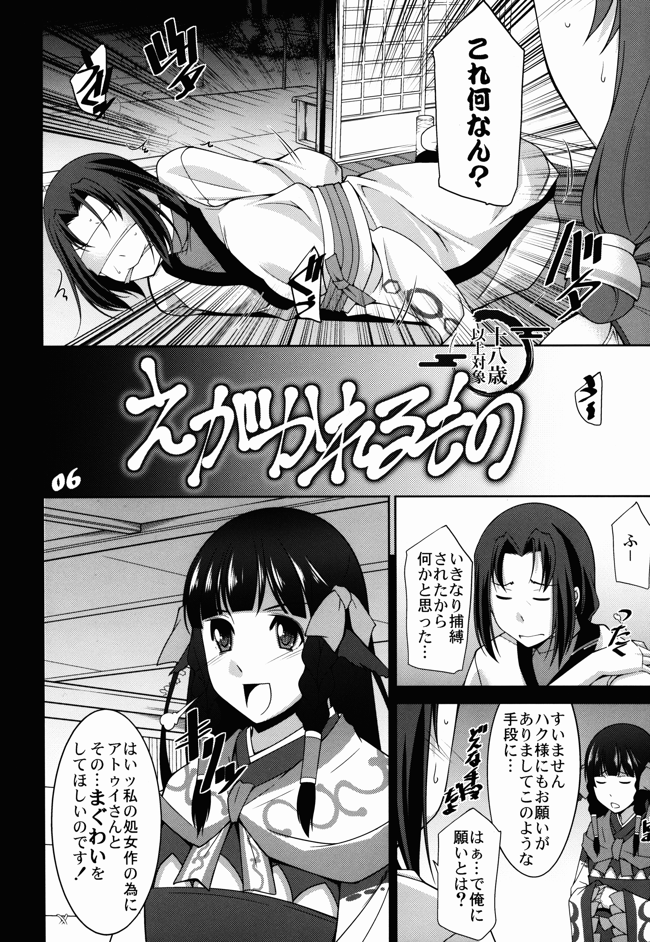 (C89) [まなまぐ (zen9)] えがかれるもの (うたわれるもの偽りの仮面)