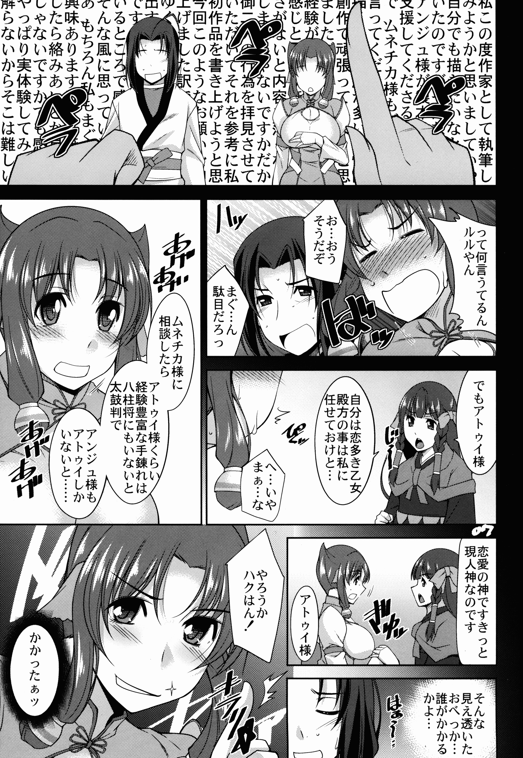 (C89) [まなまぐ (zen9)] えがかれるもの (うたわれるもの偽りの仮面)