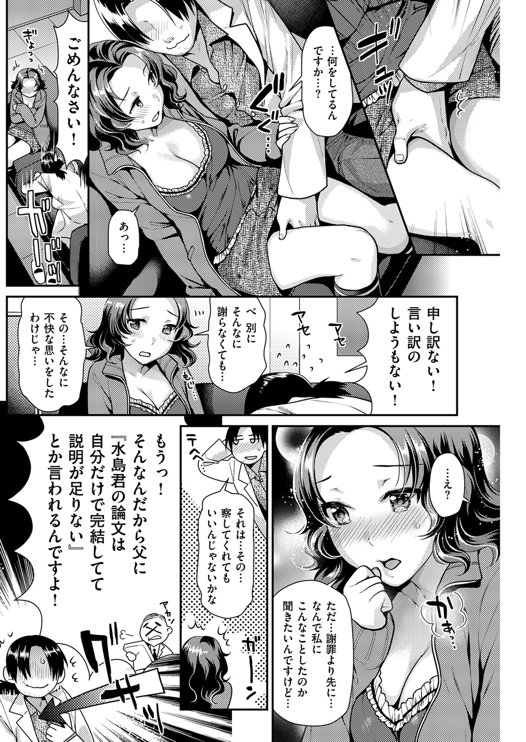 COMIC 快楽天ビースト 2016年3月号 [DL版]