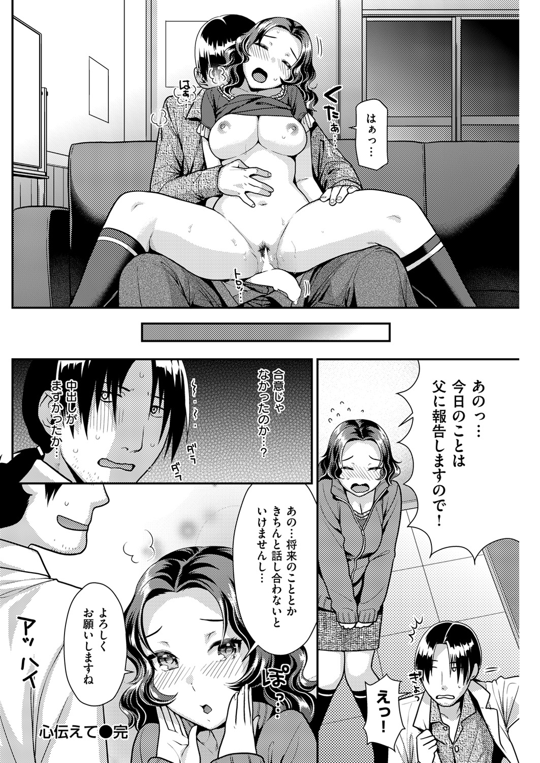 COMIC 快楽天ビースト 2016年3月号 [DL版]