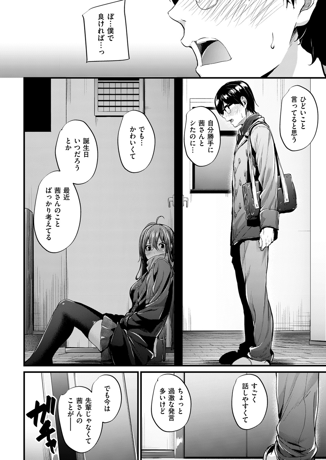 COMIC 快楽天ビースト 2016年3月号 [DL版]