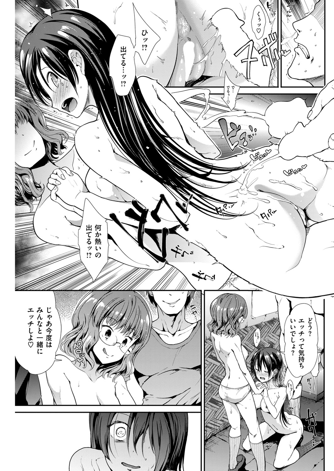 COMIC 快楽天ビースト 2016年3月号 [DL版]