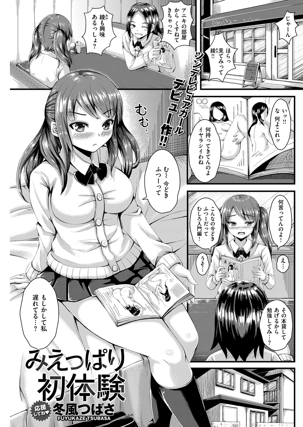 COMIC 快楽天ビースト 2016年3月号 [DL版]