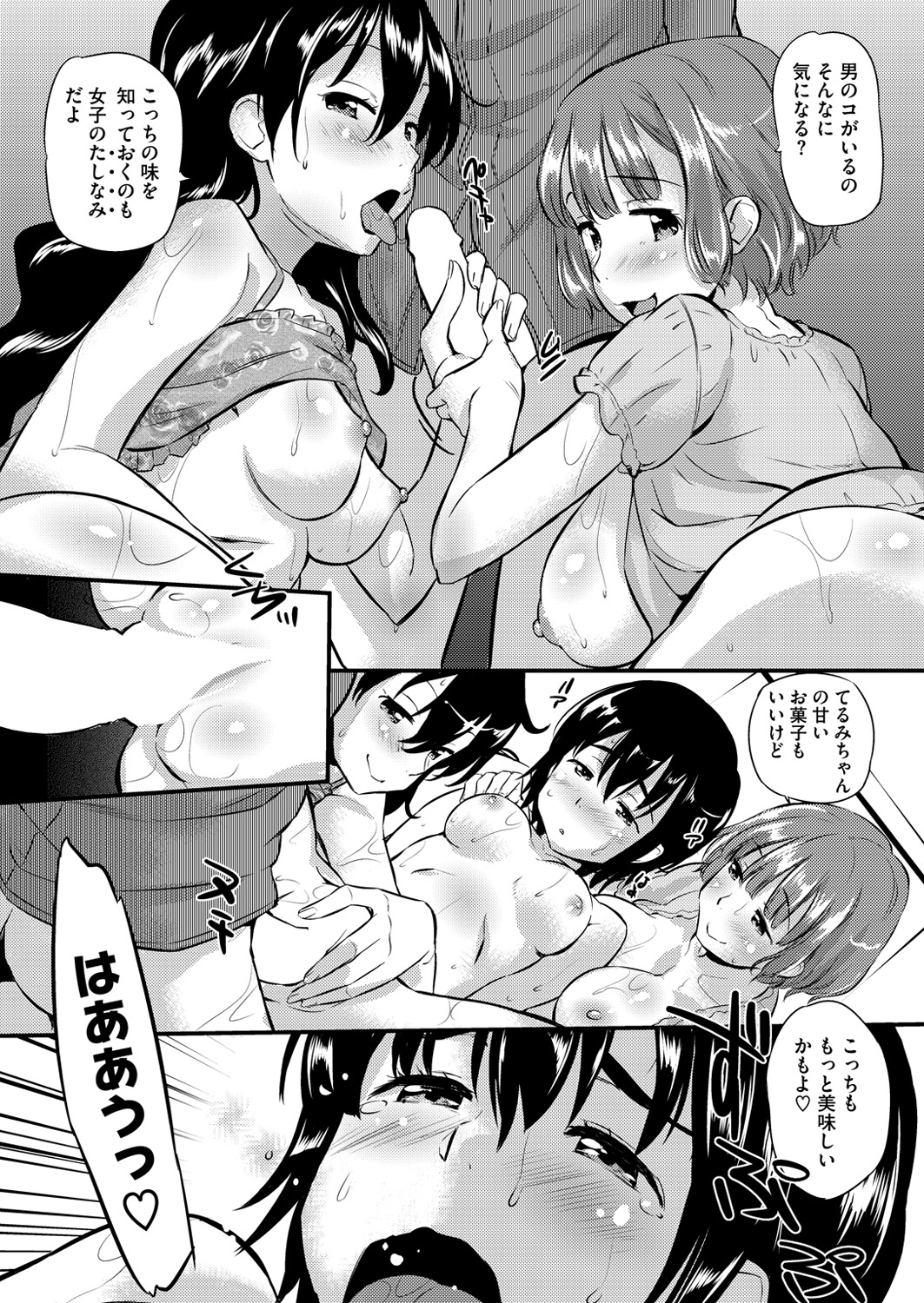COMIC 快楽天ビースト 2016年3月号 [DL版]