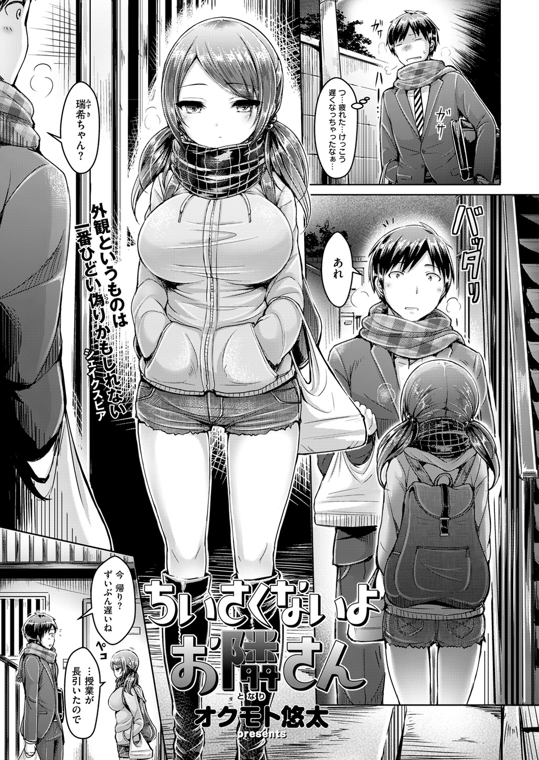 COMIC 快楽天ビースト 2016年3月号 [DL版]