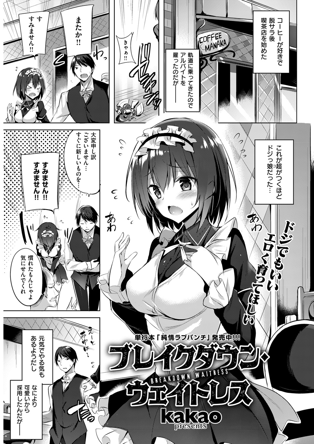 COMIC 快楽天ビースト 2016年3月号 [DL版]
