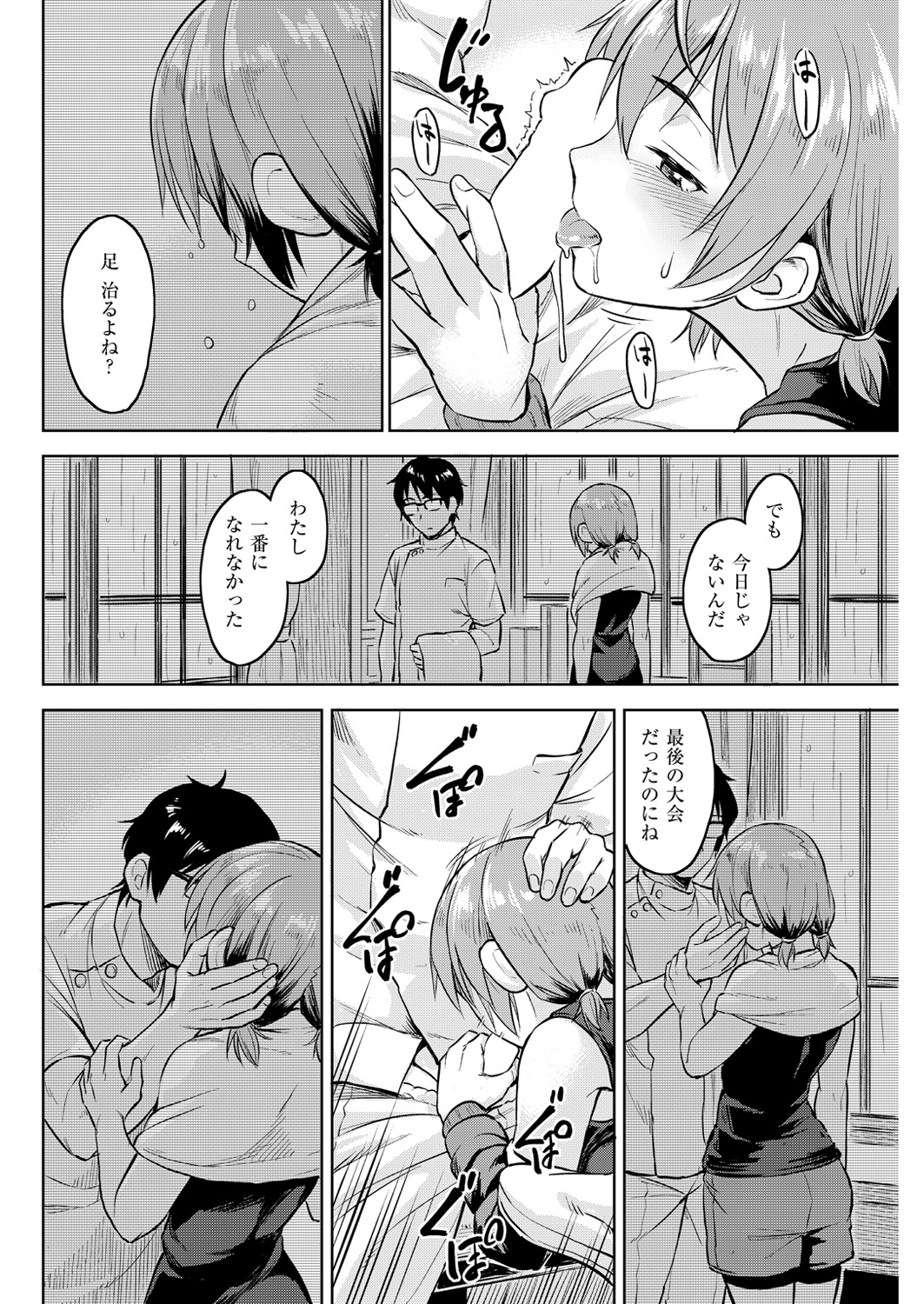 COMIC 快楽天ビースト 2016年3月号 [DL版]