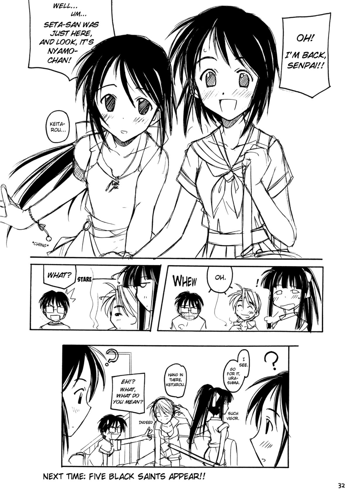 (C58) [まるあらい (新井和樹)] ラブひなっぽい人々 (ラブひな) [英訳]
