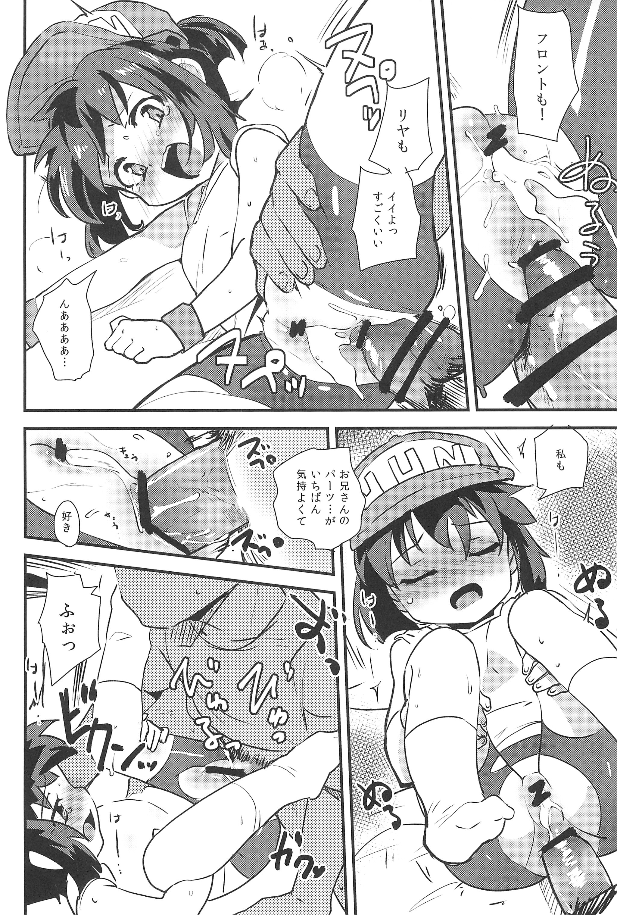 (C89) [EX35 (かまぼこRED)] みんなにないしょのせってぃんぐ! (爆走兄弟レッツ&ゴー!!)