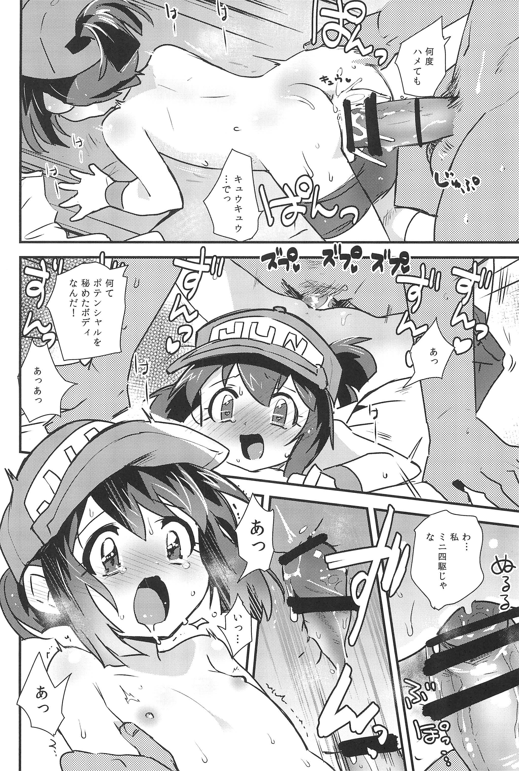 (C89) [EX35 (かまぼこRED)] みんなにないしょのせってぃんぐ! (爆走兄弟レッツ&ゴー!!)