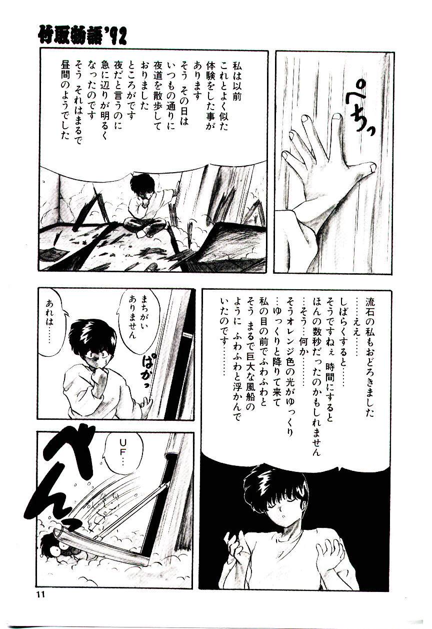 [妖華] ピーチ コート