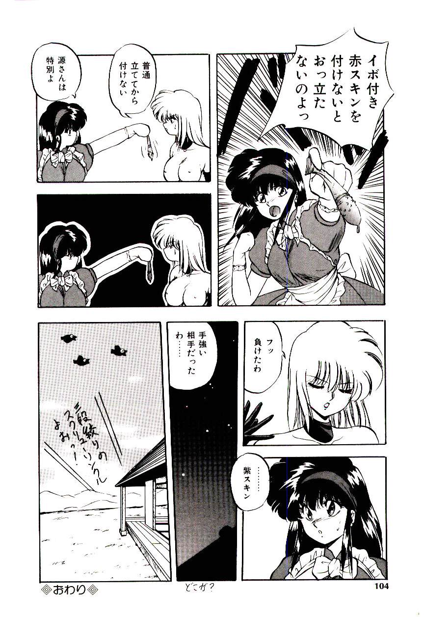 [妖華] ピーチ コート