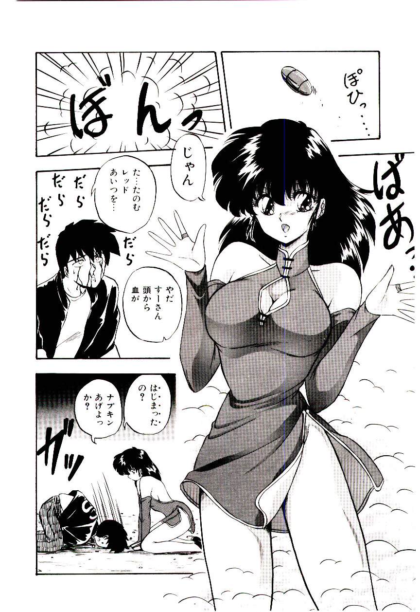 [妖華] ピーチ コート