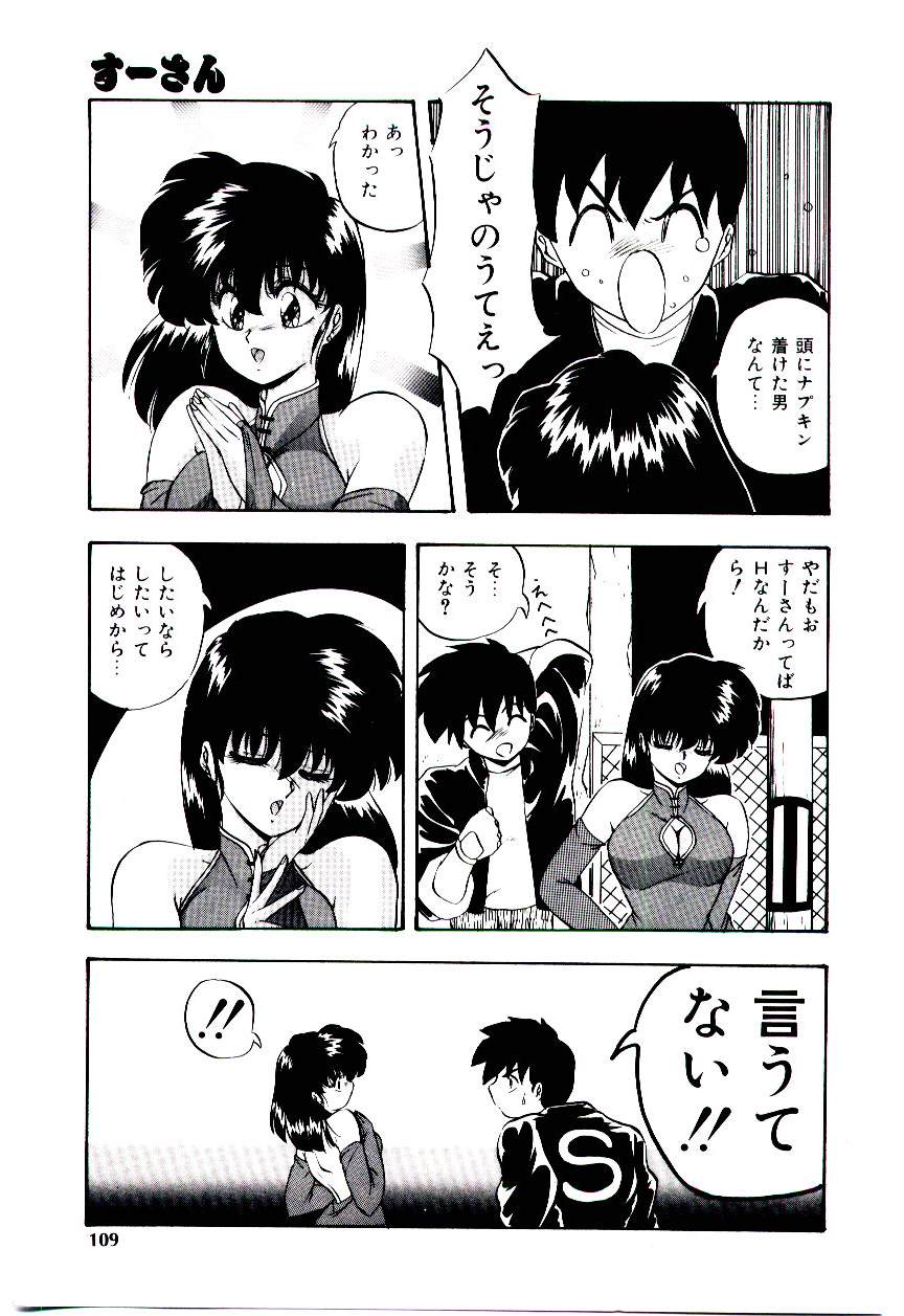 [妖華] ピーチ コート