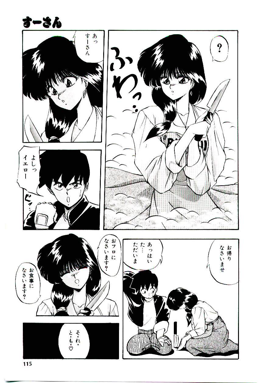 [妖華] ピーチ コート