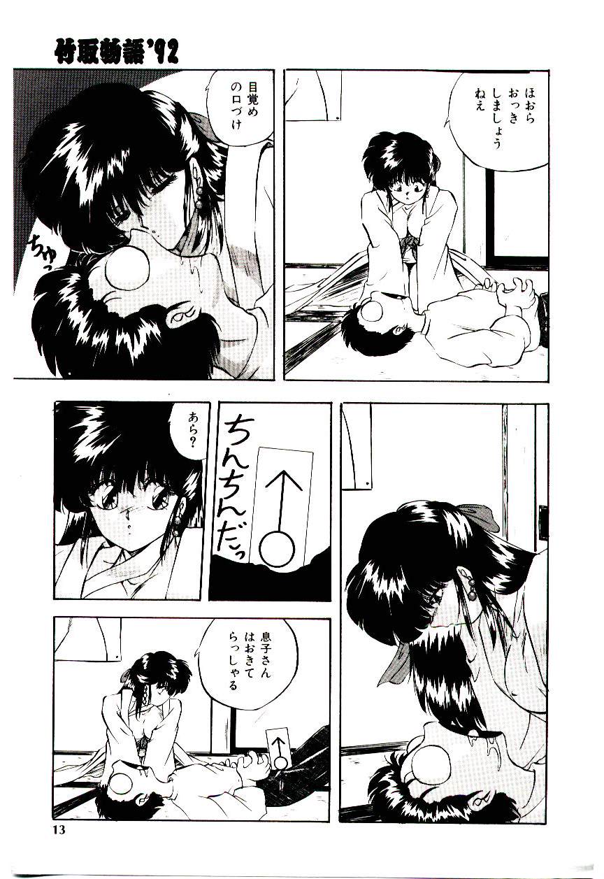 [妖華] ピーチ コート
