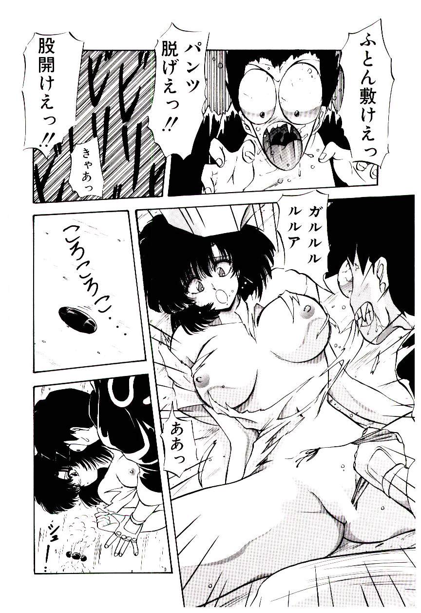 [妖華] ピーチ コート