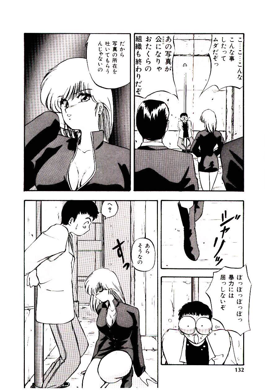 [妖華] ピーチ コート