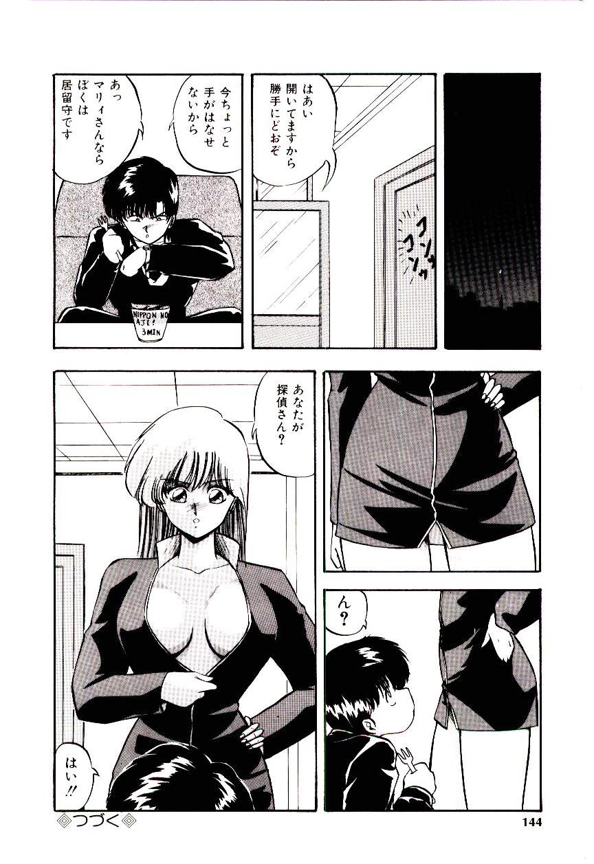 [妖華] ピーチ コート