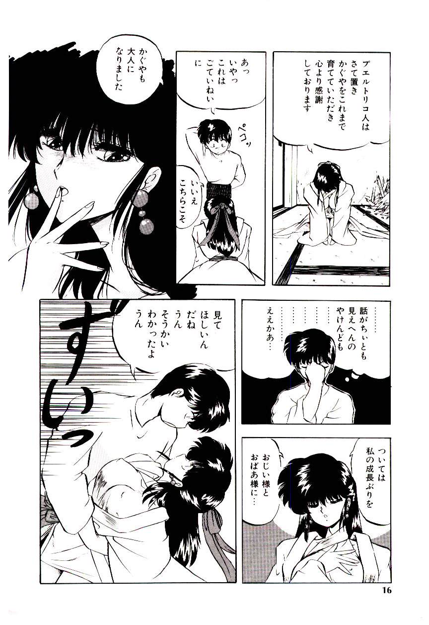 [妖華] ピーチ コート