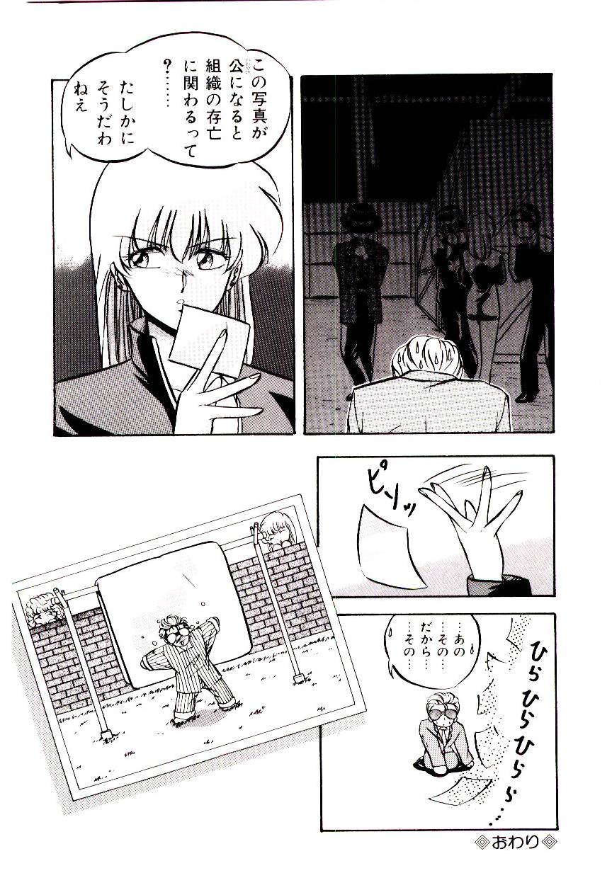 [妖華] ピーチ コート