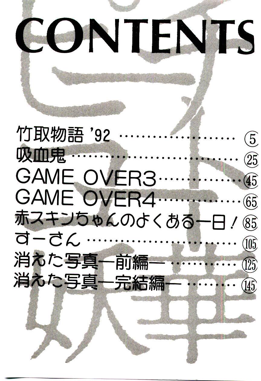 [妖華] ピーチ コート