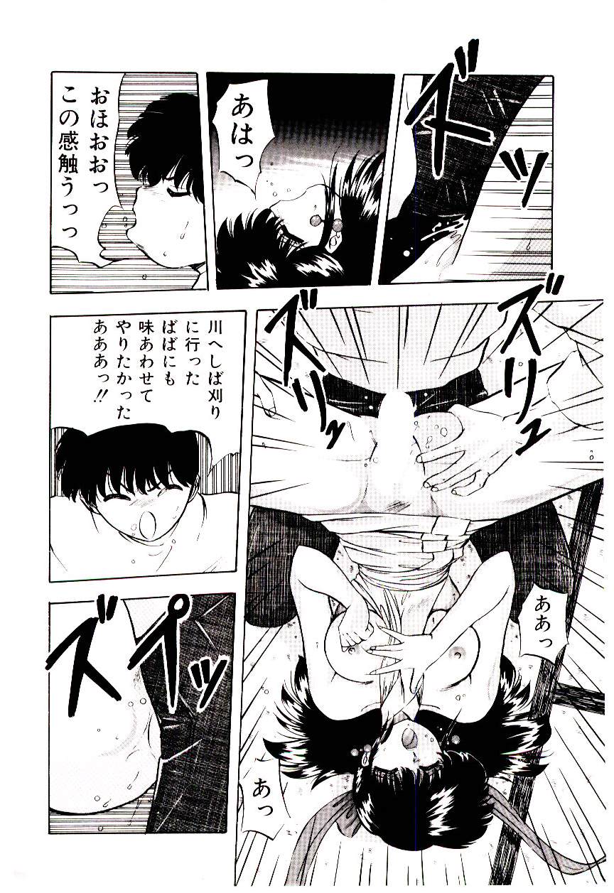 [妖華] ピーチ コート