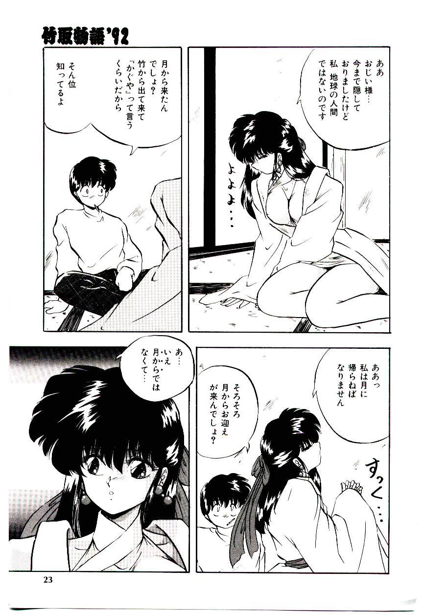 [妖華] ピーチ コート
