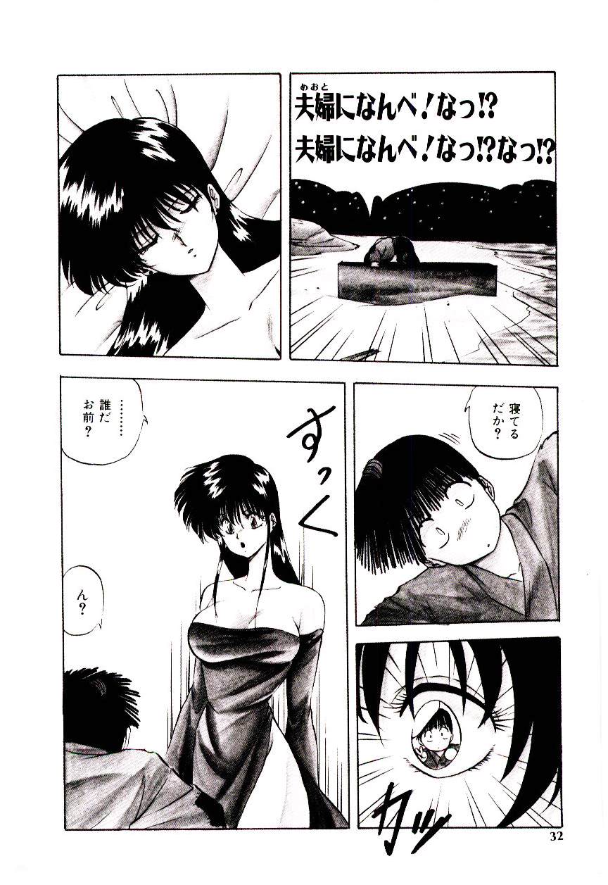 [妖華] ピーチ コート