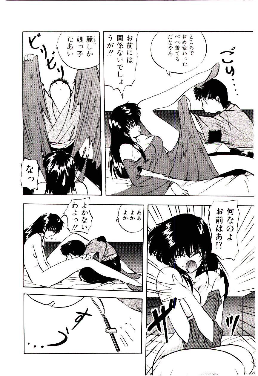 [妖華] ピーチ コート