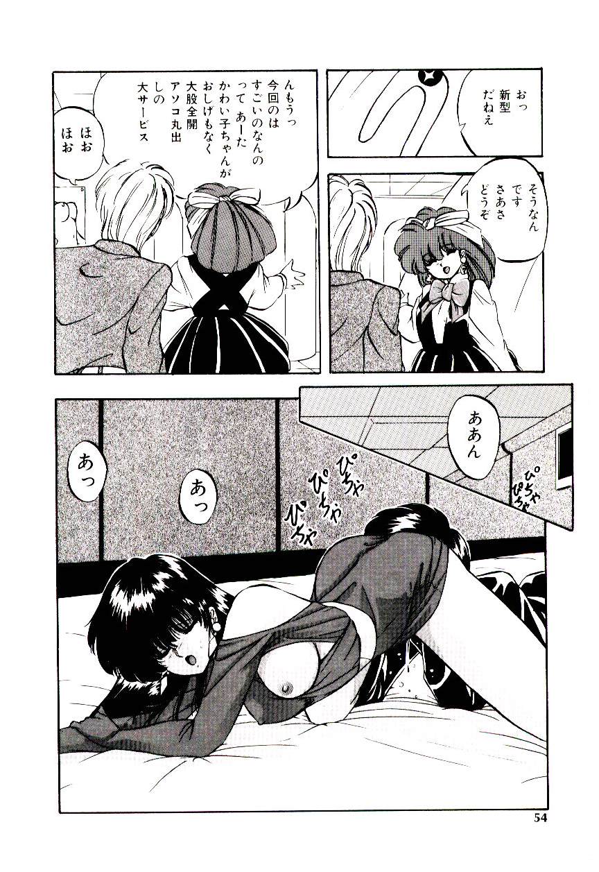[妖華] ピーチ コート