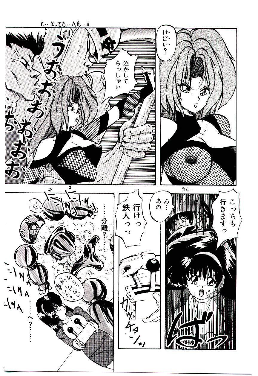 [妖華] ピーチ コート