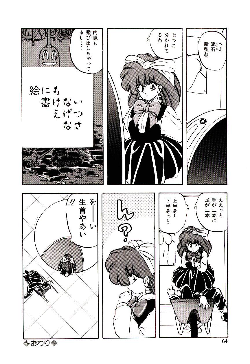 [妖華] ピーチ コート