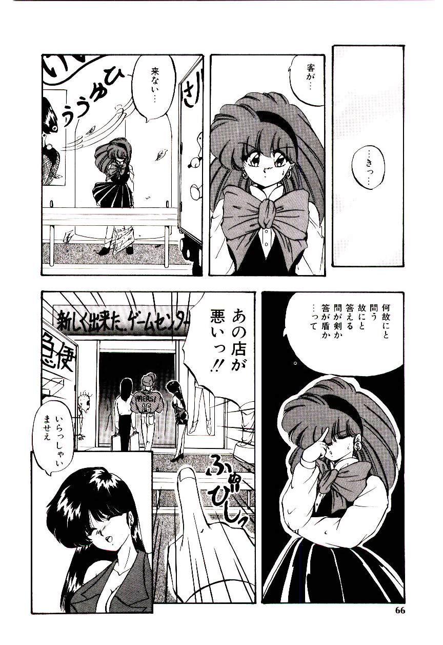 [妖華] ピーチ コート