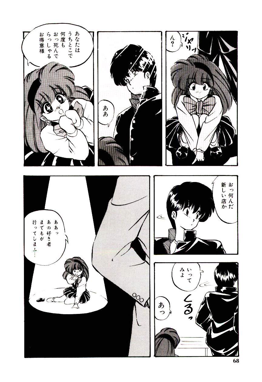 [妖華] ピーチ コート