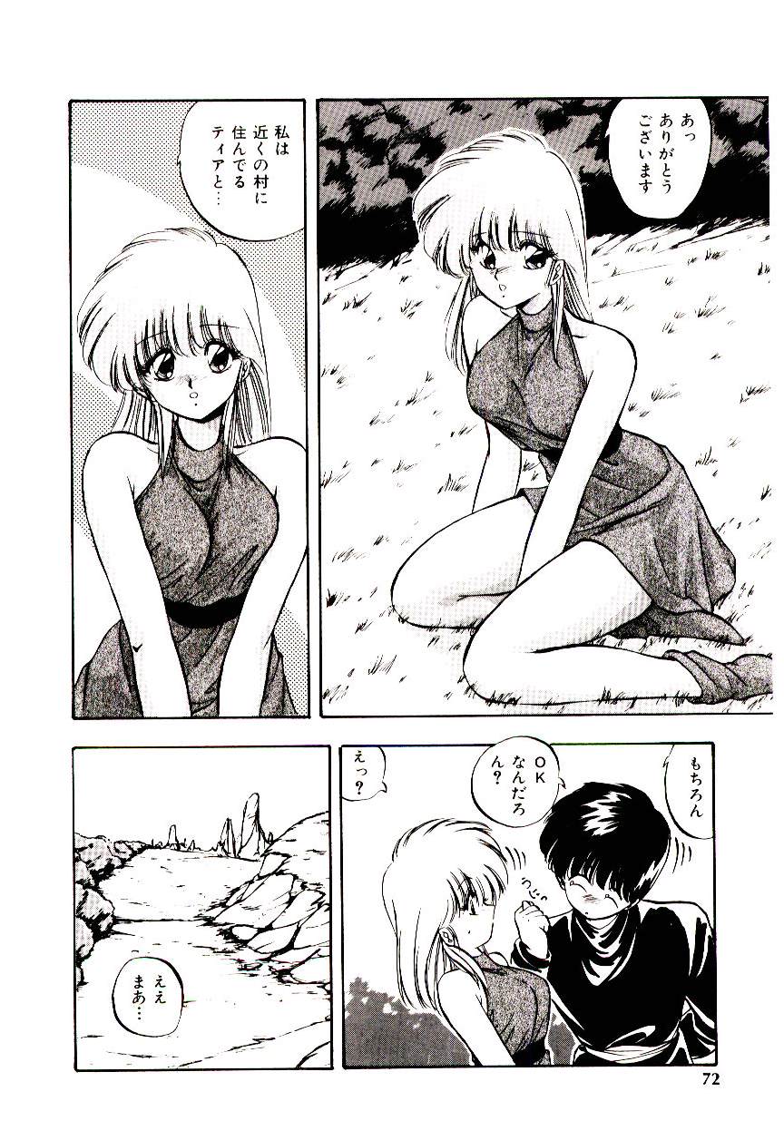 [妖華] ピーチ コート