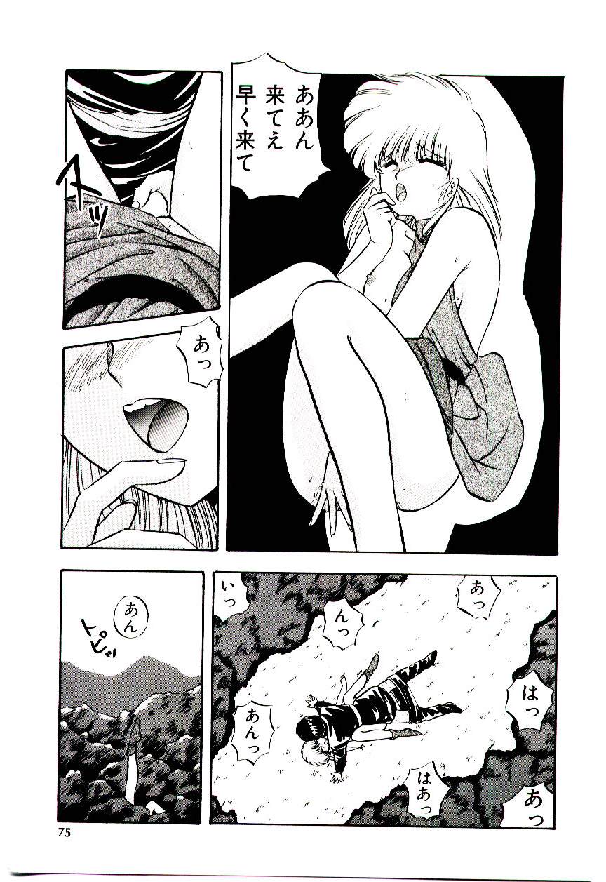 [妖華] ピーチ コート