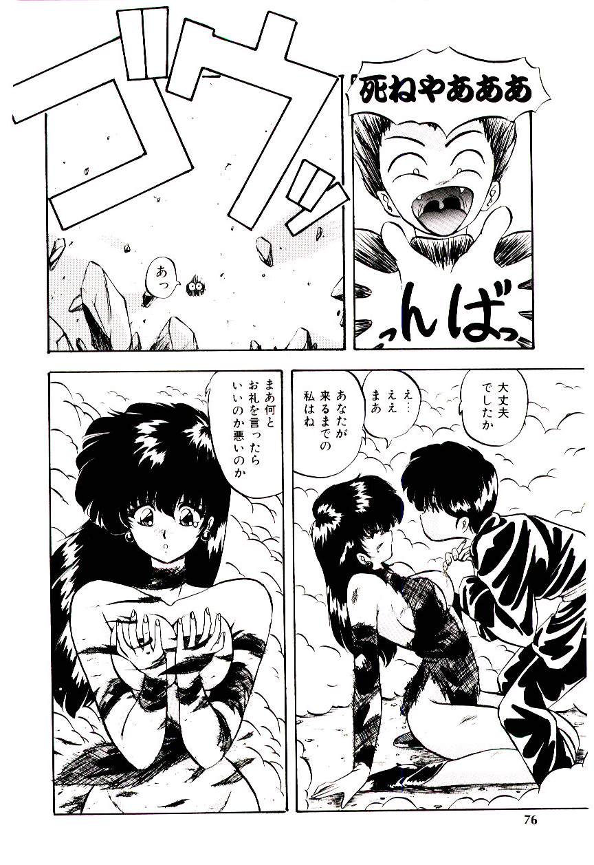 [妖華] ピーチ コート