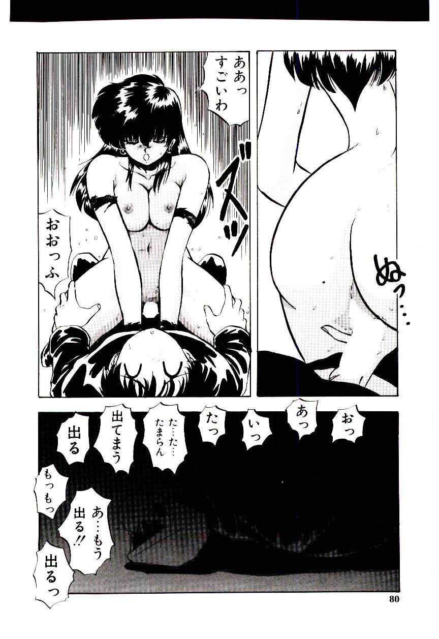 [妖華] ピーチ コート