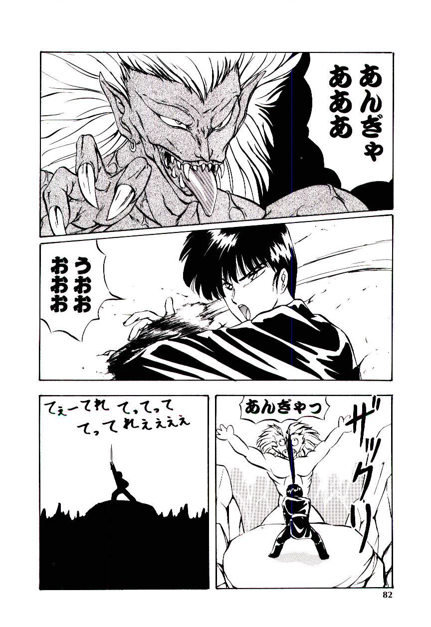 [妖華] ピーチ コート