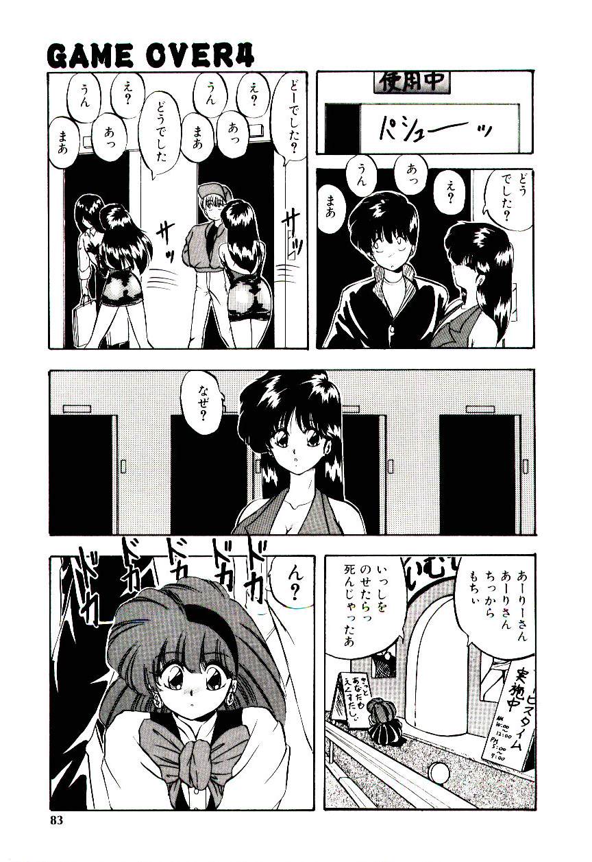 [妖華] ピーチ コート