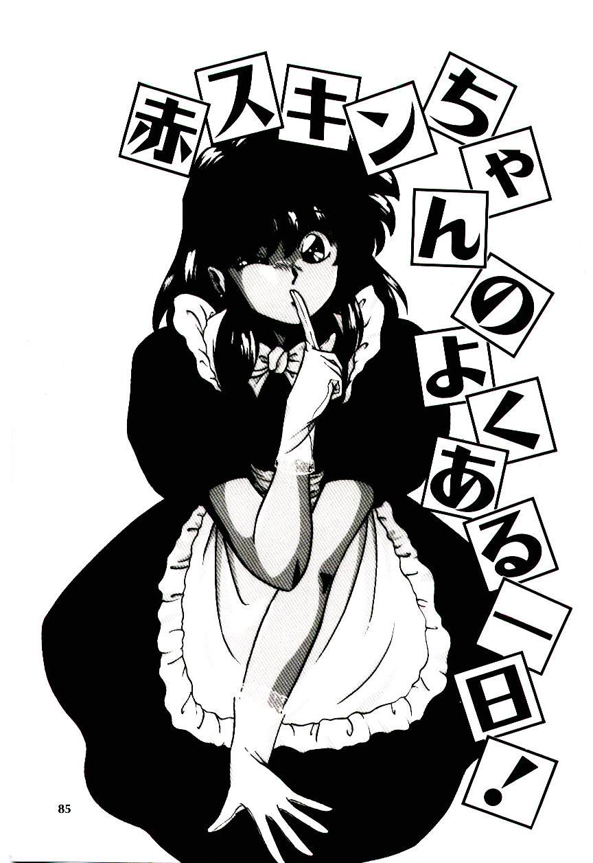 [妖華] ピーチ コート