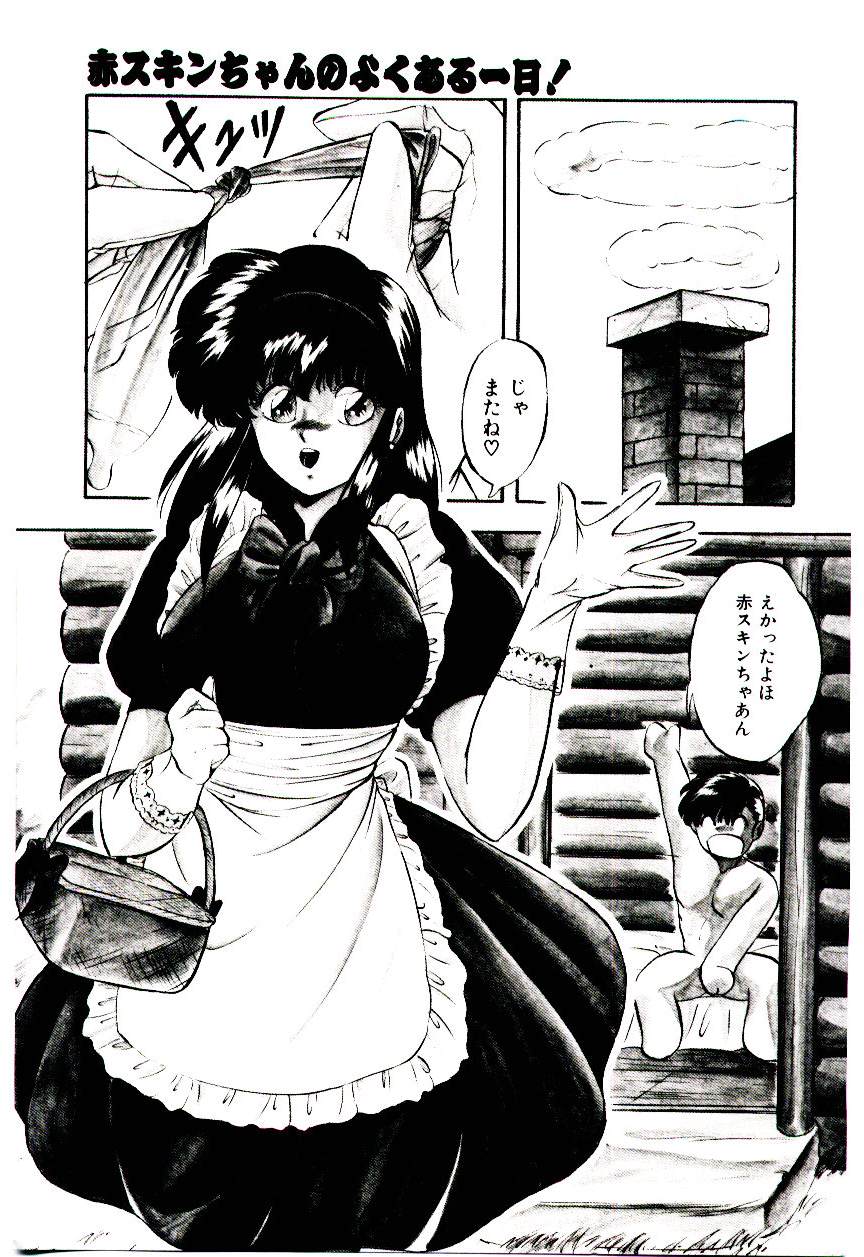 [妖華] ピーチ コート