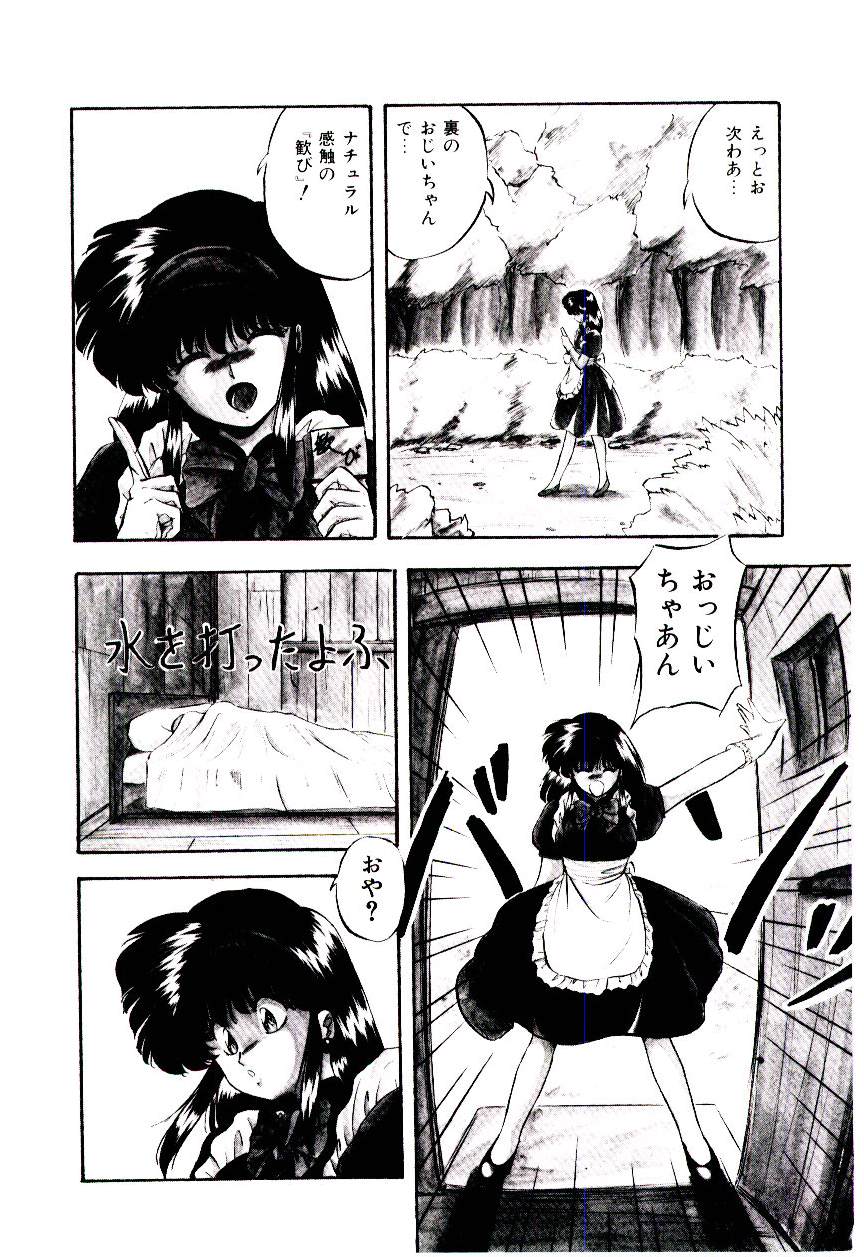 [妖華] ピーチ コート