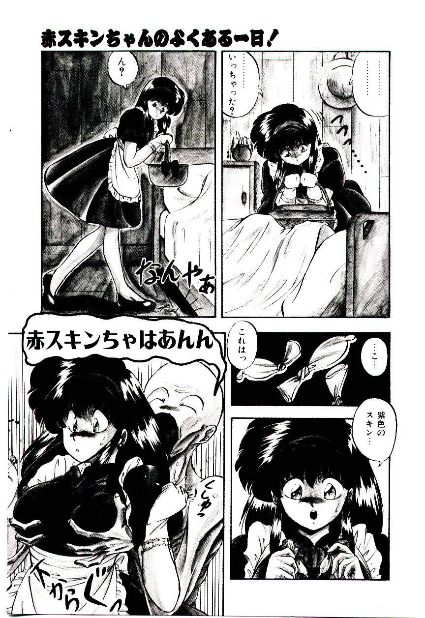 [妖華] ピーチ コート