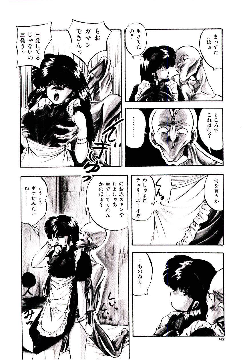 [妖華] ピーチ コート
