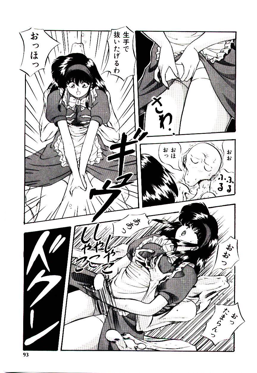 [妖華] ピーチ コート