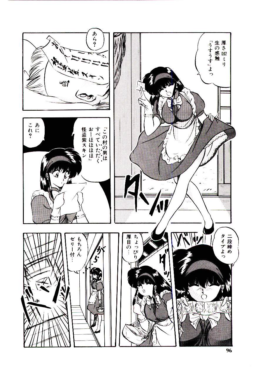 [妖華] ピーチ コート